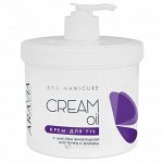 Крем с маслом виноградной косточки и жожоба для рук / Cream Oil 550 мл