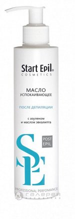 Масло успокаивающее с азуленом и маслом эвкалипта после депиляции / START EPIL 200 мл