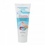 С Крем для рук Dermanika Aqua Lux/Hand Comfort питательный, 75 мл