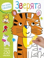 Детские и подростковые раскраски и активити (4 лет и старше)