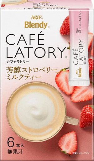 AGF CAFE LATORY Чай Клубника со сливками, стик (11 гр х 6)