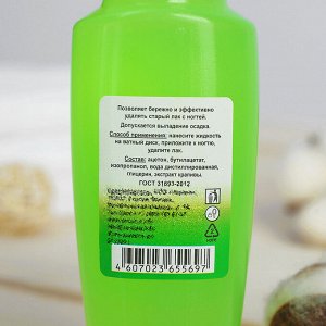 Жидкость для снятия лака Versana "Фито с экстрактом крапивы", 100 мл