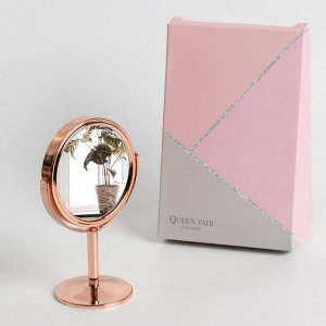 Зеркало в подарочной упаковке, двустороннее, с увеличением, d зеркальной поверхности 7,9 см, цвет золотой