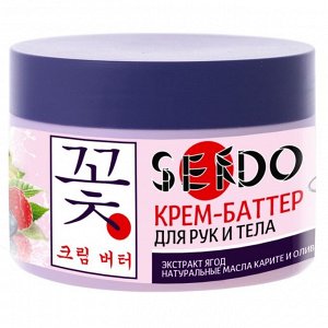 Крем-баттер Sendo для рук и тела "Экстракт ягод", 200 мл