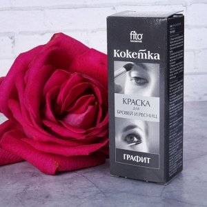 Краска для бровей и ресниц "Кокетка" тон графит, 5г