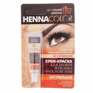 Стойкая крем-краска для бровей и ресниц Henna Color, цвет горький шоколад , 5 мл