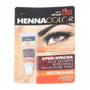 Стойкая крем-краска для бровей и ресниц Henna Color, цвет черный, 5 мл