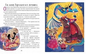 ЭИ. Школа хороших манер. Полезные сказки. Щенок Ворчалкин/Ульева Е.