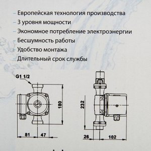Насос циркуляционный Оasis CR-25/2, напор 2 м, 30 л/мин, 35/45/60 Вт