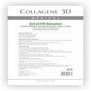 Коллаген 3Д Аппликатор для лица и тела BioComfort с коэнзимом Q10 и витамином Е А4 (Collagene 3D, Q10 Active) 3d21010