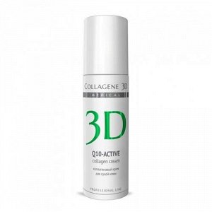 Коллаген 3Д Крем для лица с коэнзимом Q10 и витамином Е, антивозрастной уход для сухой кожи 150 мл (Collagene 3D, Q10 Active) 3d