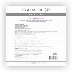 Коллаген 3Д Биопластины для глаз N-актив чистый коллаген № 20, патчи 10 штук (Collagene 3D, Basic Care) 3d23003