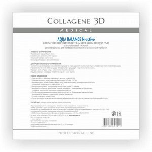 Коллаген 3Д Биопластины для глаз N-актив с гиалуроновой кислотой № 20 (Collagene 3D, Aqua Balance) 3d23002