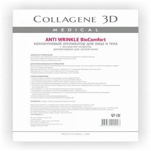 Коллаген 3Д Аппликатор длч лица и тела BioComfort с плацентолью А4 (Collagene 3D, Anti Wrinkle) 3d21003
