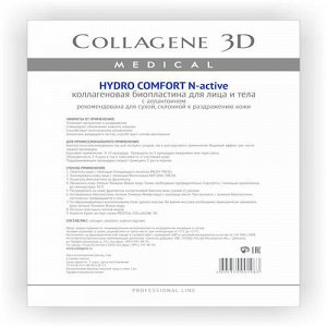 Коллаген 3Д Биопластины для лица и тела N-актив с аллантоином А4 (Collagene 3D, Hydro Comfort) 3d24012