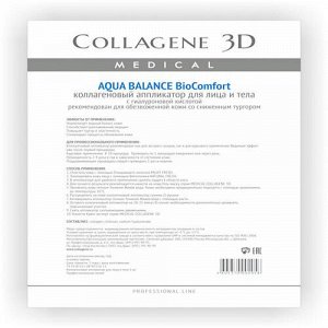 Коллаген 3Д Аппликатор для лица и тела BioComfort с гиалуроновой кислотой А4 (Collagene 3D, Aqua Balance) 3d21004