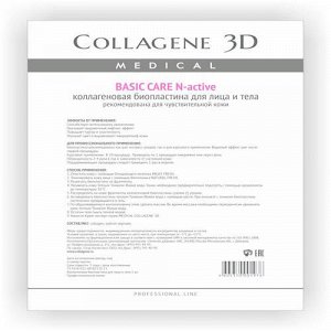 Коллаген 3Д Биопластины для лица и тела N-актив чистый коллаген А4 (Collagene 3D, Basic Care) 3d24008