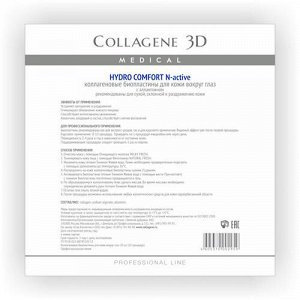 Коллаген 3Д Биопластины для глаз N-актив с аллантоином № 20 (Collagene 3D, Hydro Comfort) 3d23006