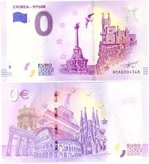 0 евро  "Крым" 2019