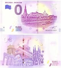 0 евро "Москва (река)"