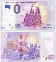 0 евро "Санкт-Петербург" 2019