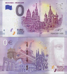 0 евро (euro) "Москва - Moscow" 2019