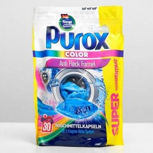 Purox Color – washing caps Капсулы для стирки 480g 30psc*16g