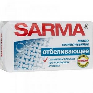 Мыло хозяйственное Sarma «Отбеливающее», 140 г