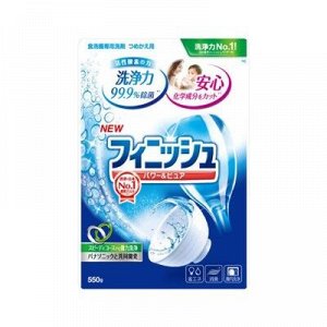 Порошок для посудомоечных машин Finish Power Powder, 550 г