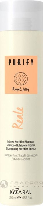 Шампунь восстанавливающий для поврежденных волос / Reale Intense Nutrition Shampoo PURIFY 300 мл