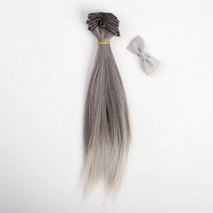 Волосы - тресс для кукол «Пепельно-серые прямые», длина волос: 25 см, ширина: 150 см