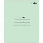 Тетрадь 12л., линия Арх. ЦБК