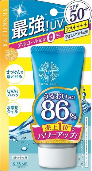 KISS ME Sunkiller Essence SPF50+ PA++++ - солнцезащитная эссенция с максимальной степенью защиты