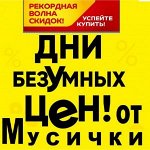 Распродажа остатков склада-одежда+все для дома