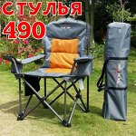 🏕 ️ Товары для отдыха! Стулья, палатки! В наличии! Спешим