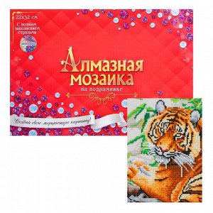 Алмазная мозаика с полным заполнением, 23 - 32 см «Благородный тигр»
