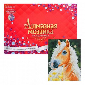 Алмазная мозаика с полным заполнением, 23 - 32 см «Золотистая лошадь»