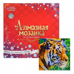 Алмазная мозаика с полным заполнением, 30 - 30 см «Тигр»