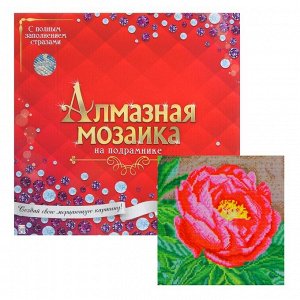 Алмазная мозаика с полным заполнением, 30 - 30 см «Красивый цветок»