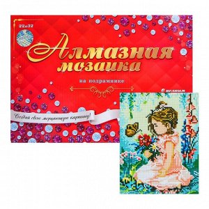 Алмазная мозаика с полным заполнением, 23 - 32 см «Девочка с цветами»