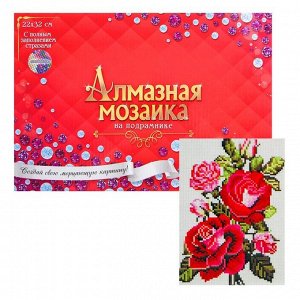 Алмазная мозаика с полным заполнением, 23 - 32 см «Бархатные розы»