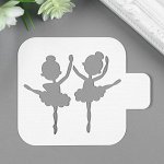 Трафарет пластик &quot;Балет&quot; 9х9 см