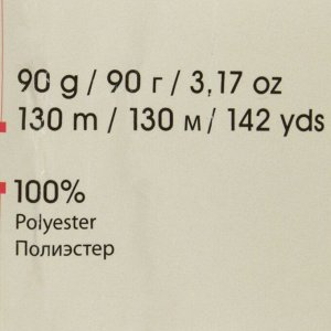 Пряжа-шнур "Macrame Макраме" 100% полиэстер 130м/90гр (145 бордо)