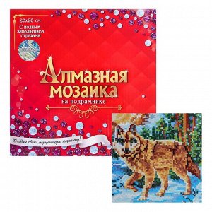 Алмазная мозаика с полным заполнением, 20 - 20 см «Волк в зимнем лесу»