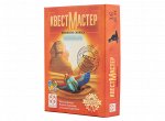 КвестМастер 6. Проклятие Сфинкса