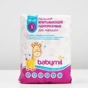 Пеленки впитывающие одноразовые «Babymil» Оптима, 60*60, 5 шт