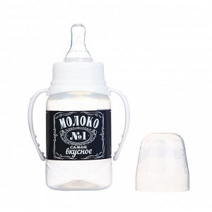 Бутылочка для кормления «Люблю молоко» детская классическая, с ручками, 150 мл, от 0 мес., цвет чёрный
