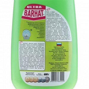 Средство для чистки плит, микроволновыx печей, дуxовыx шкафов, грилей Ultra Barhat, крем, 600 г