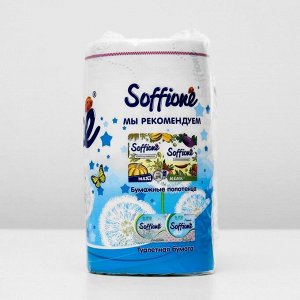 Туалетная бумага Soffione Decoro Blue, 2 слоя, 4 рулона