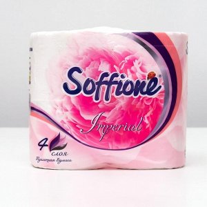 Туалетная бумага Soffione Imperial, 4 слоя, 4 рулона